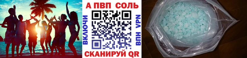 А ПВП кристаллы  blacksprut ссылка  Южно-Сухокумск  где купить наркотик 