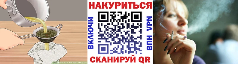 Еда ТГК конопля Южно-Сухокумск