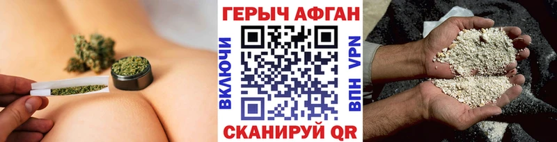 ГЕРОИН афганец  Южно-Сухокумск 
