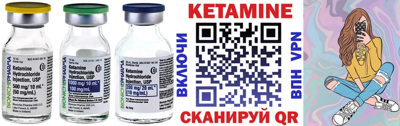 Кетамин ketamine  Южно-Сухокумск 
