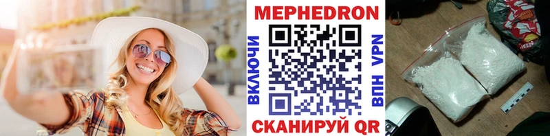 Меф 4 MMC  купить наркотики цена  Южно-Сухокумск 