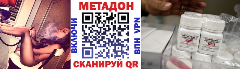 МЕТАДОН мёд  купить наркотик  кракен сайт  Южно-Сухокумск 