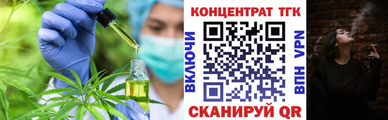 ТГК вейп наркошоп Южно-Сухокумск